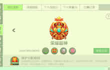 球球大作战新赛季奖励结算及规则 快来领取吧