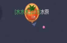 球球大作战这是躺赢吗 哈哈队友蛮给力的啊