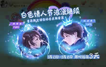 球球大作战情人节限定皮肤开售 情人节浪漫