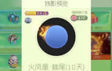 球球大作战不死鸟之火凤凰限定套装获取解析