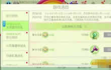 球球大作战收集龙须兑换永久小青龙孢子