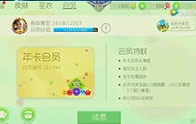 球球大作战5万金蘑菇砸超大奇妙宝箱太值了