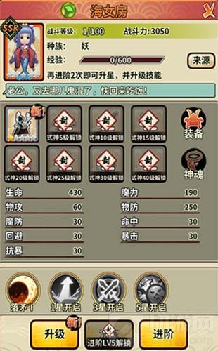 海女房降临! 《恶灵退散》全新SSR式神上线