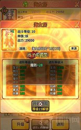 海女房降临! 《恶灵退散》全新SSR式神上线