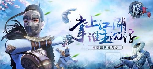 春回大地踏青游 《不良人2》手游诚邀你踏青