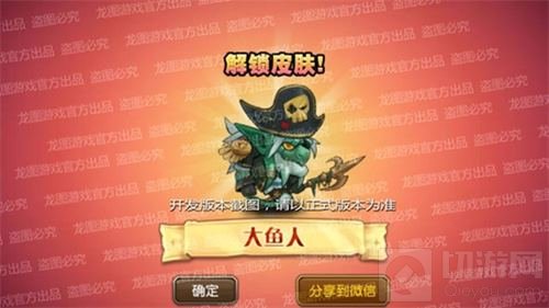 小冰冰传奇大鱼人新皮肤骷髅船长远航而归！