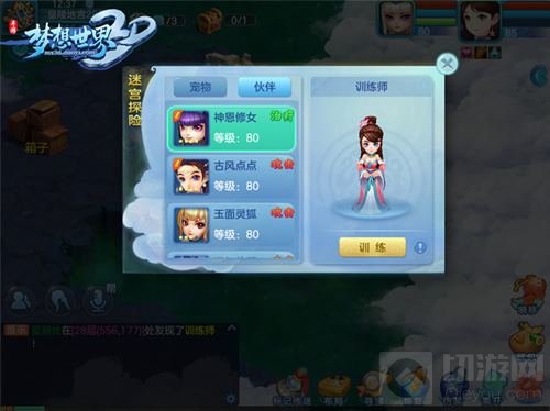 古墓丽影助成长 梦想世界3D迷宫训练师来袭