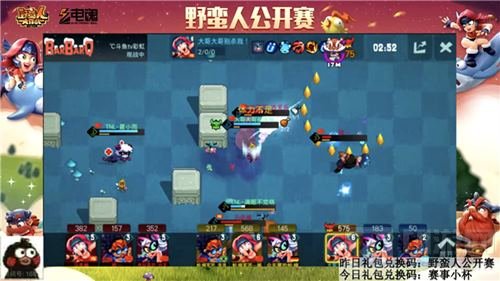 蛤蟆军团霸气夺冠 野蛮人公开赛M1赛季落幕