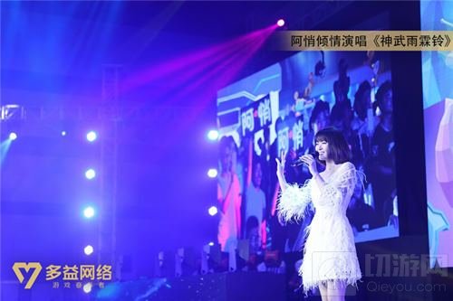 以游会友快乐继续 2018多益嘉年华圆满落幕