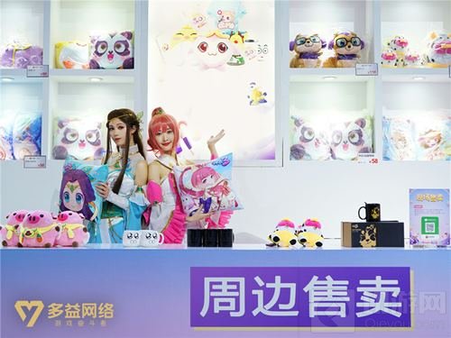 以游会友快乐继续 2018多益嘉年华圆满落幕