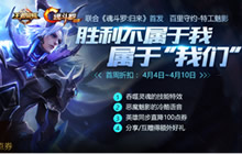 王者荣耀4月3日全服更新 百里守约新皮肤上线