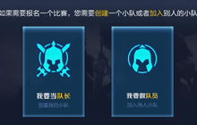 王者荣耀官方锦标赛怎么玩 锦标赛玩法介绍