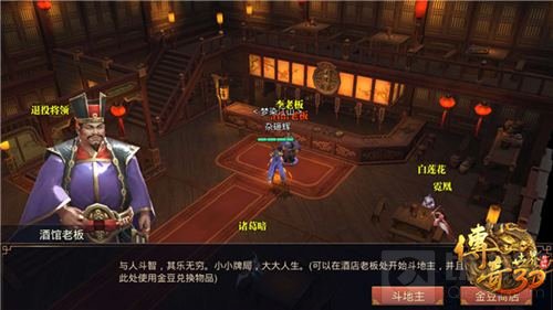 十五年故地重游 传奇世界3D带你走进炫彩中州城