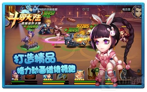 再现IP魅力 《新斗罗大陆》手游接力动画领跑