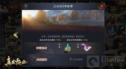 全新玩法上线 《真龙霸业》新版本震撼来袭