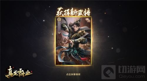 全新玩法上线 《真龙霸业》新版本震撼来袭
