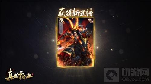 全新玩法上线 《真龙霸业》新版本震撼来袭