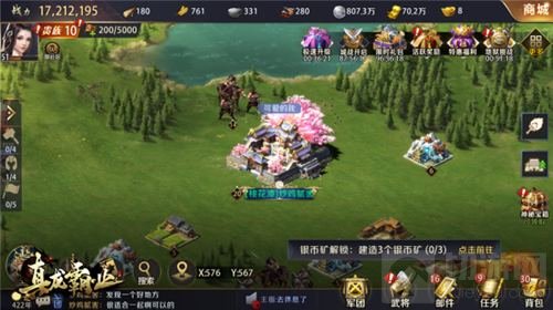 全新玩法上线 《真龙霸业》新版本震撼来袭