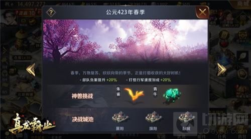 全新玩法上线 《真龙霸业》新版本震撼来袭