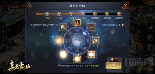 全新玩法上线 《真龙霸业》新版本震撼来袭