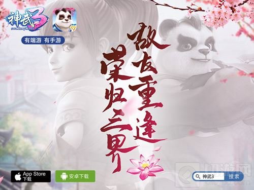 匠心为魂 看游戏长青IP的成功之道