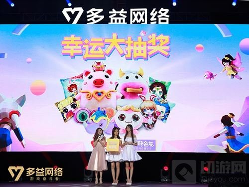 明星主播共狂欢！ 2018多益嘉年华亮点回顾