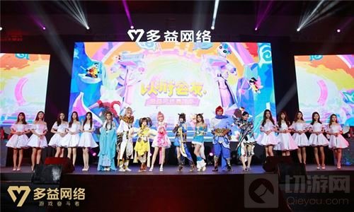 明星主播共狂欢！ 2018多益嘉年华亮点回顾