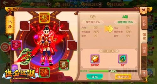 天干地支 热血江湖手游八卦套装巧玄机全面刚