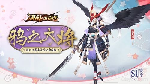 广州海选赛落幕 决战平安京暴走yu人节回顾