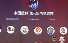王者荣耀KOC联合EBA 把篮球梦电竞梦都实现