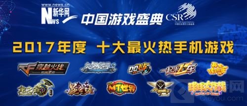 飞流全职高手加冕中国游戏盛典十大最火热手游