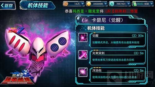 吉翁军魂 《SD敢达强袭战线》最新战机推荐