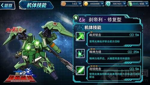 吉翁军魂 《SD敢达强袭战线》最新战机推荐