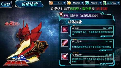 吉翁军魂 《SD敢达强袭战线》最新战机推荐