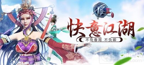 清明时节雨纷纷《不良人2》手游春游进行时