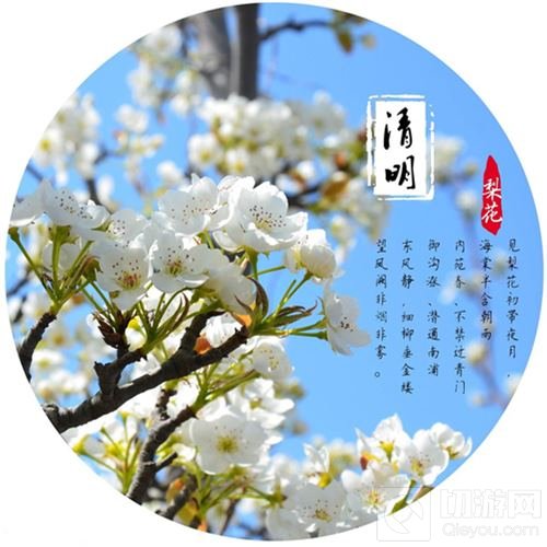 清明时节雨纷纷《不良人2》手游春游进行时