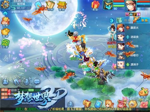 祝福集结 《梦想世界3D》清明邀你祈愿放纸鸢