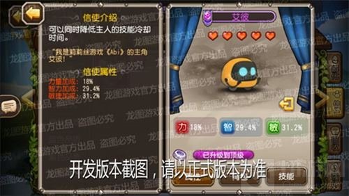 欢乐舞曲 小冰冰传奇信使带你走进神奇幻境