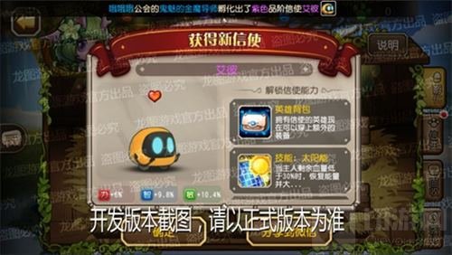 欢乐舞曲 小冰冰传奇信使带你走进神奇幻境