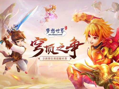 清明踏青许愿时 《梦想世界》节日活动进行时