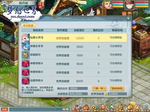 清明踏青许愿时 《梦想世界》节日活动进行时