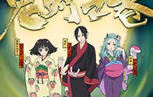 彼世客降临 《阴阳师》鬼灯之卷已正式开启