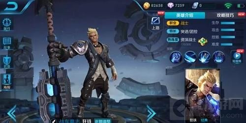 王者荣耀狂铁什么时候出 新英雄狂铁技能介绍