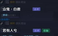 王者荣耀新英雄瑶有哪些技能 瑶的技能说明