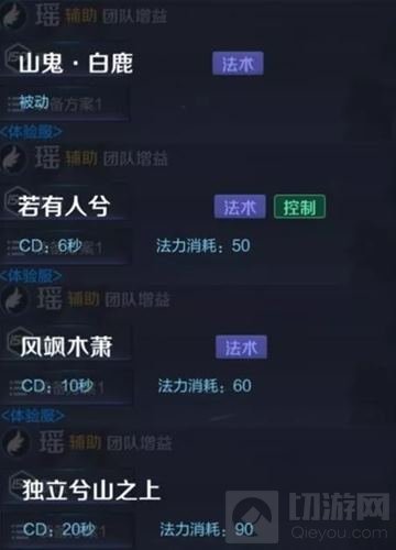 王者荣耀新英雄瑶有哪些技能 瑶的技能说明