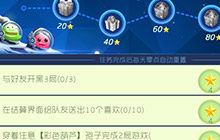 球球大作战超新星怎么获得 超新星获取攻略