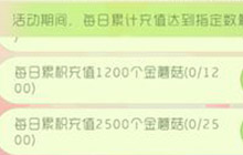 球球大作战送皮肤能量块 参与可得大量金蘑菇