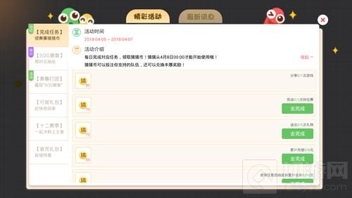 贪吃蛇大作战领赛事猜猜币活动规则及奖励介绍