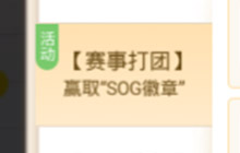 贪吃蛇大作战SOG徽章怎么得 徽章获取技巧
