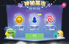 球球大作战有哪些活动可以购买到棒棒糖解析